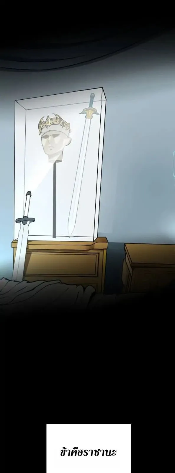The Beginning After the End ตอนที่ 1 หน้า 10