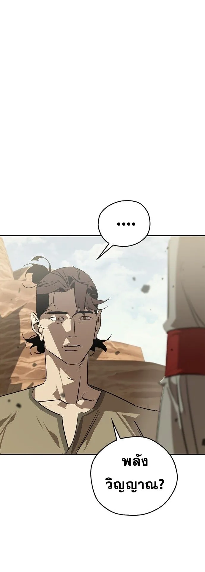 Wild West Murim ตอนที่ 19 หน้า 65