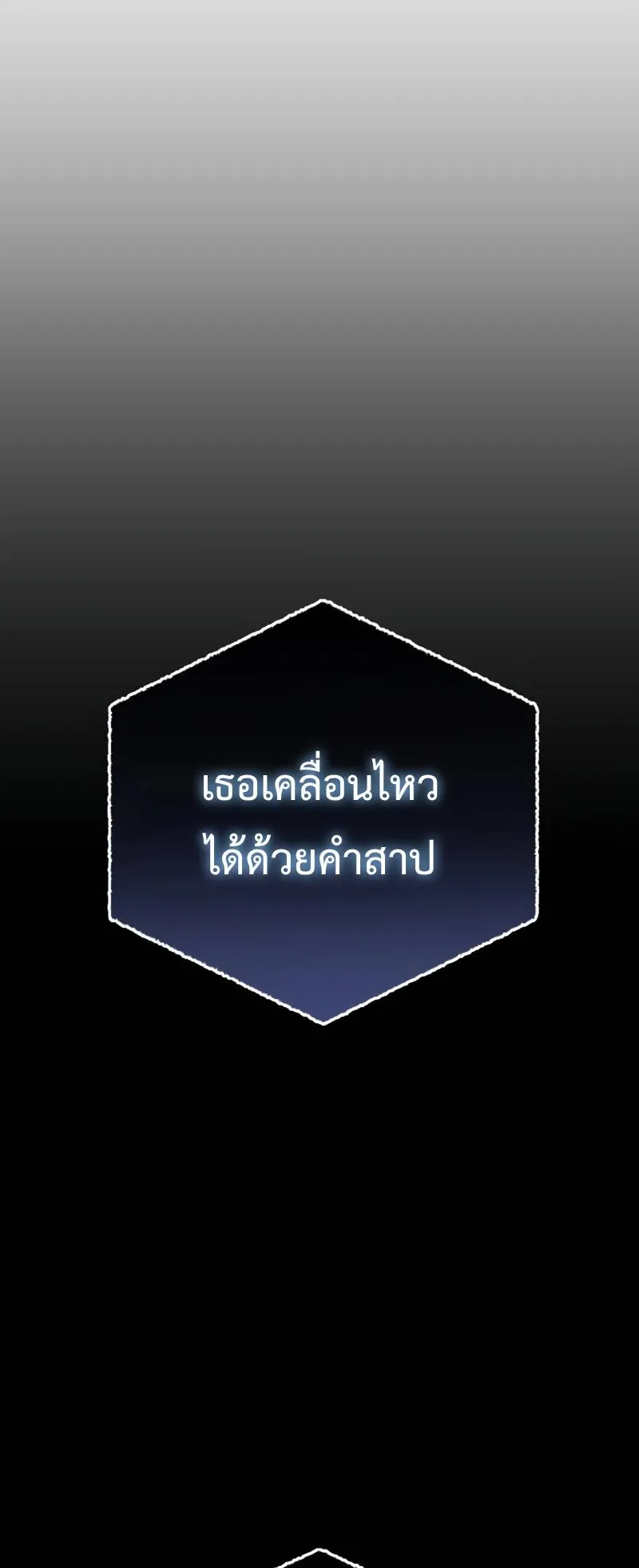 Star-Embracing Swordmaster ตอนที่ 11 หน้า 29