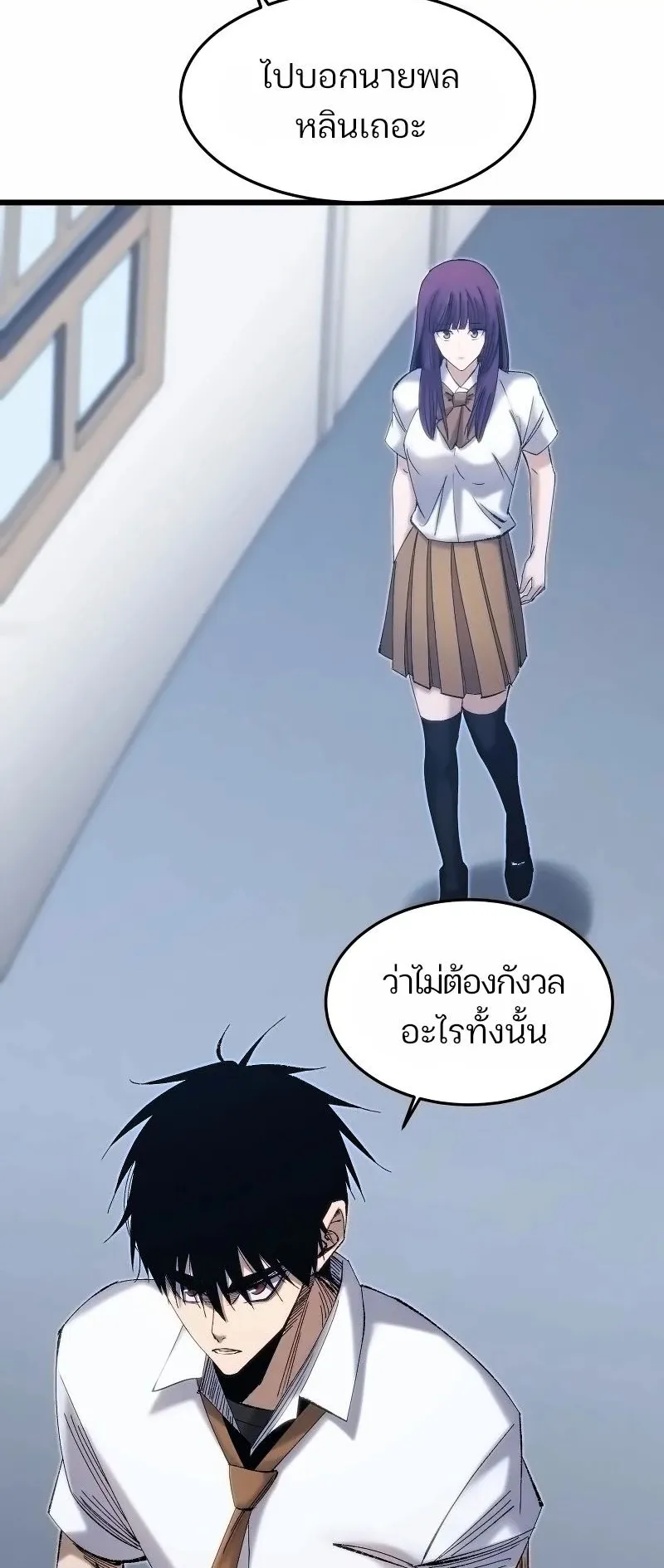 Rebirth of the Campus Special Forces Soldier ตอนที่ 5 หน้า 14