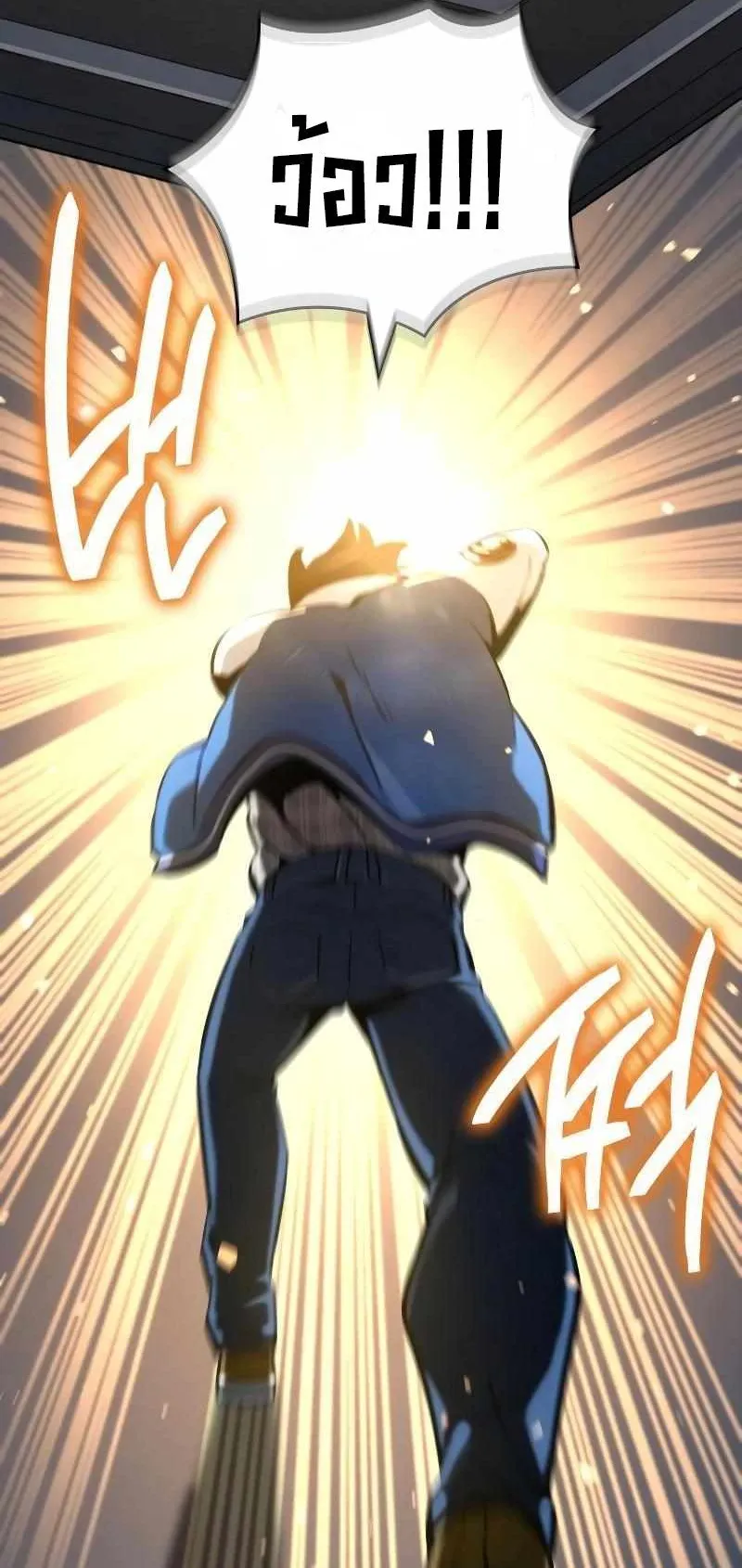 Valhalla Saga ตอนที่ 3 หน้า 51