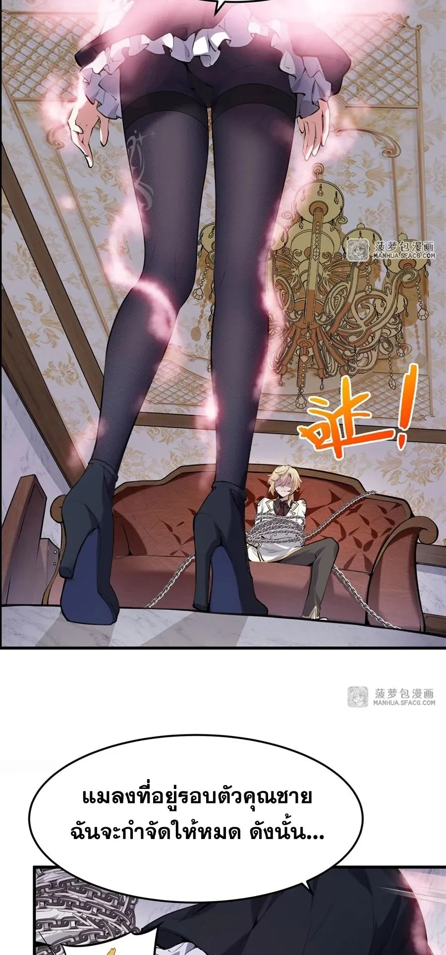 The Yellow-Haired Villain in Female Main Character’s Novel Wants Happiness ตอนที่ 0 หน้า 28