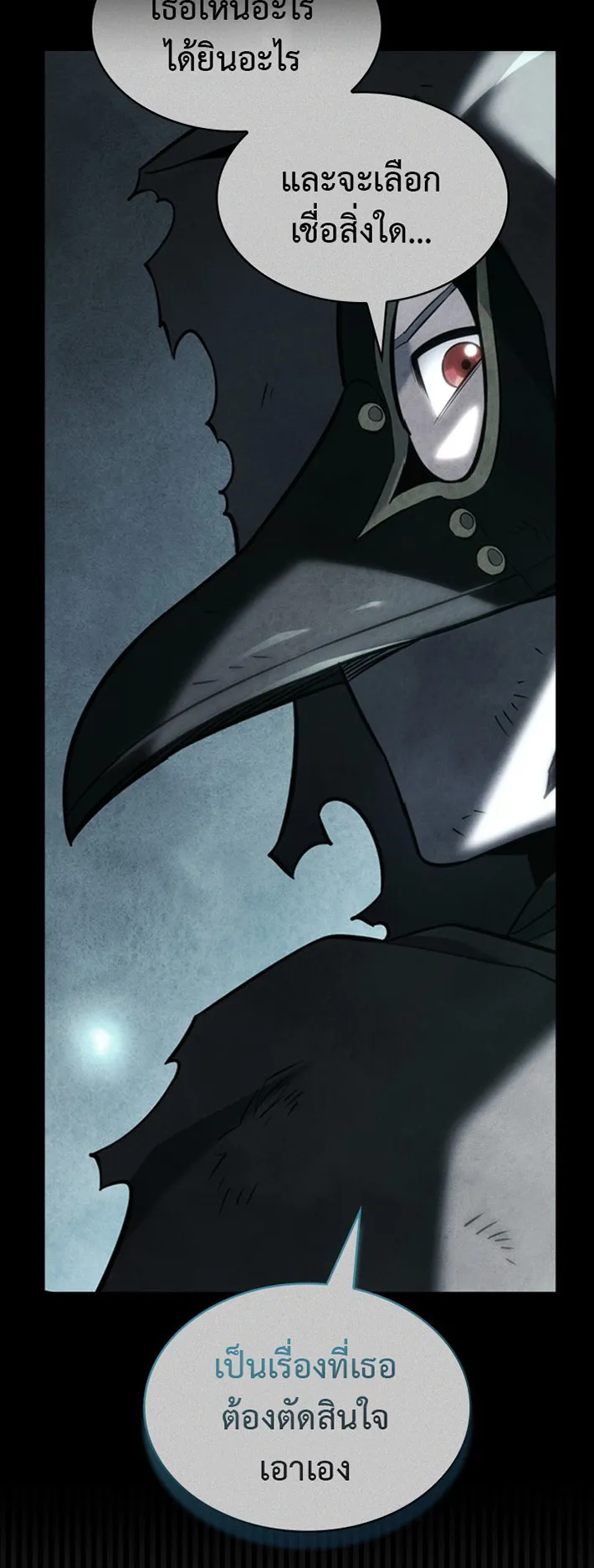 Revenge of the Iron-Blooded Sword Hound ตอนที่ 143 หน้า 24