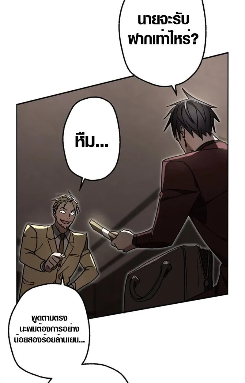 Aristocrat’s Revenge ตอนที่ 28 หน้า 100