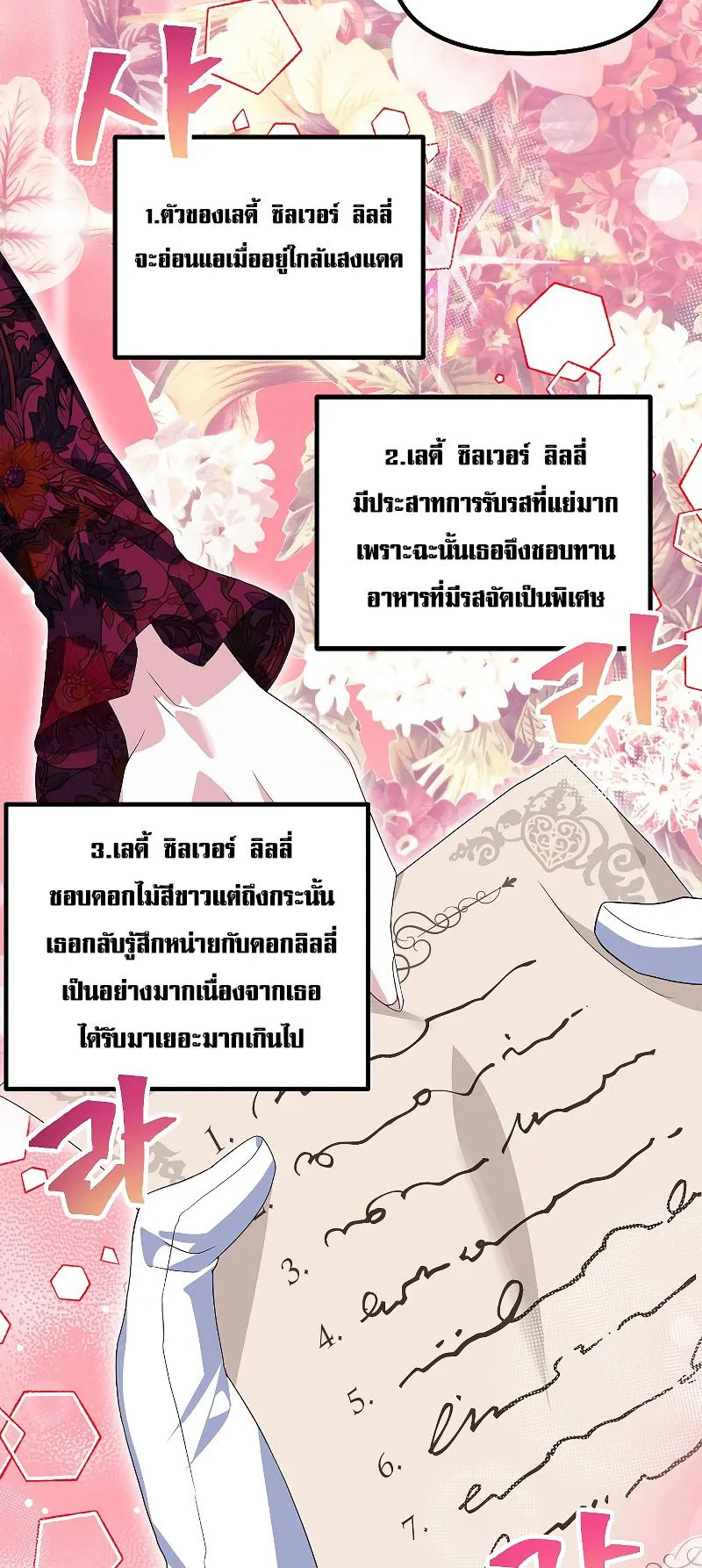 SSS-Class Suicide Hunter ตอนที่ 92 หน้า 33