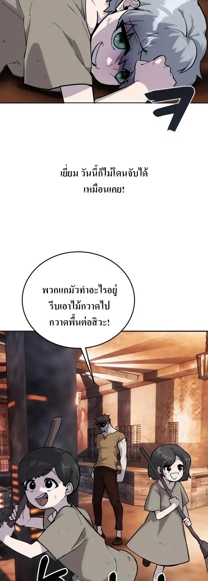 Secretly More Powerful Than the Hero ตอนที่ 2 หน้า 13
