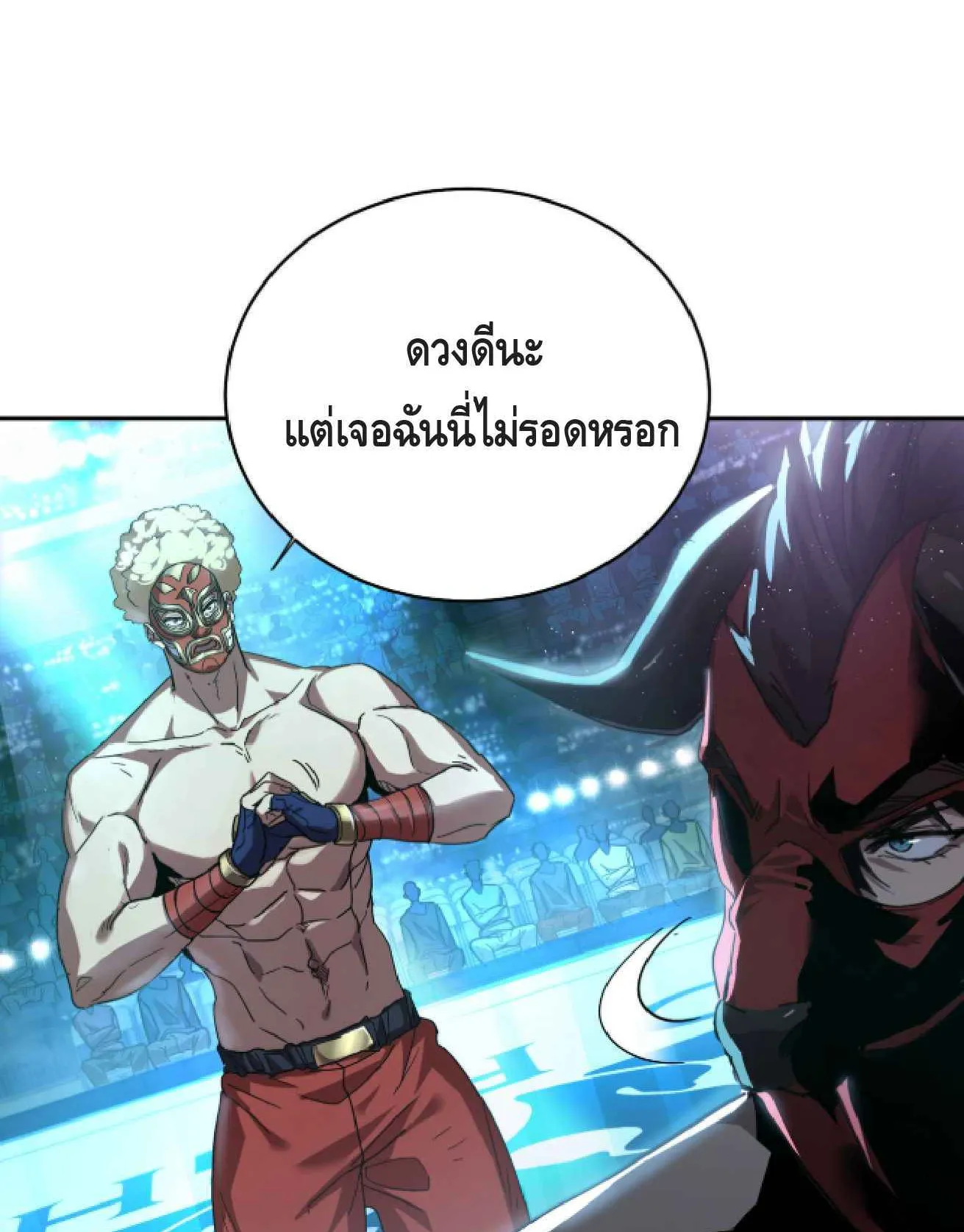 High Martial Arts: Sweeping Through Three Thousand ตอนที่ 1 หน้า 77
