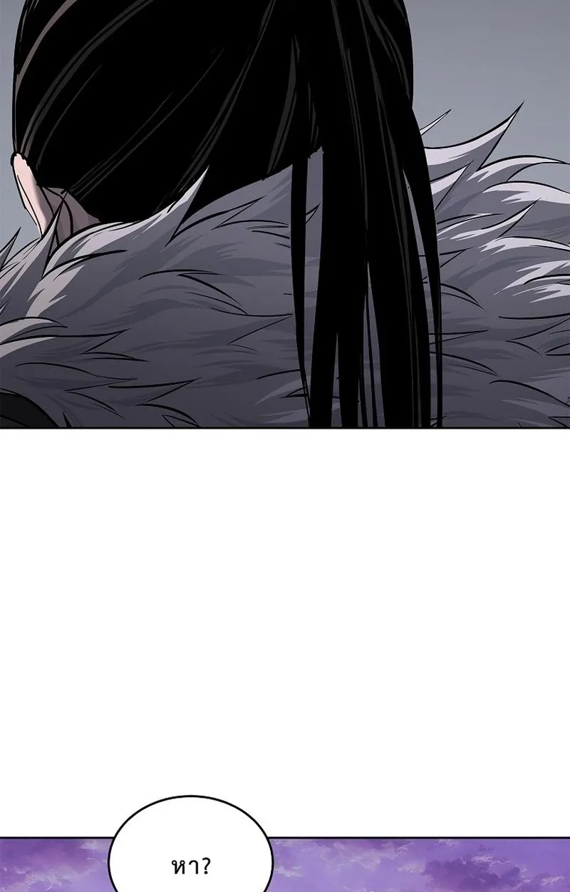 The Iron Emperor ตอนที่ 27 หน้า 66