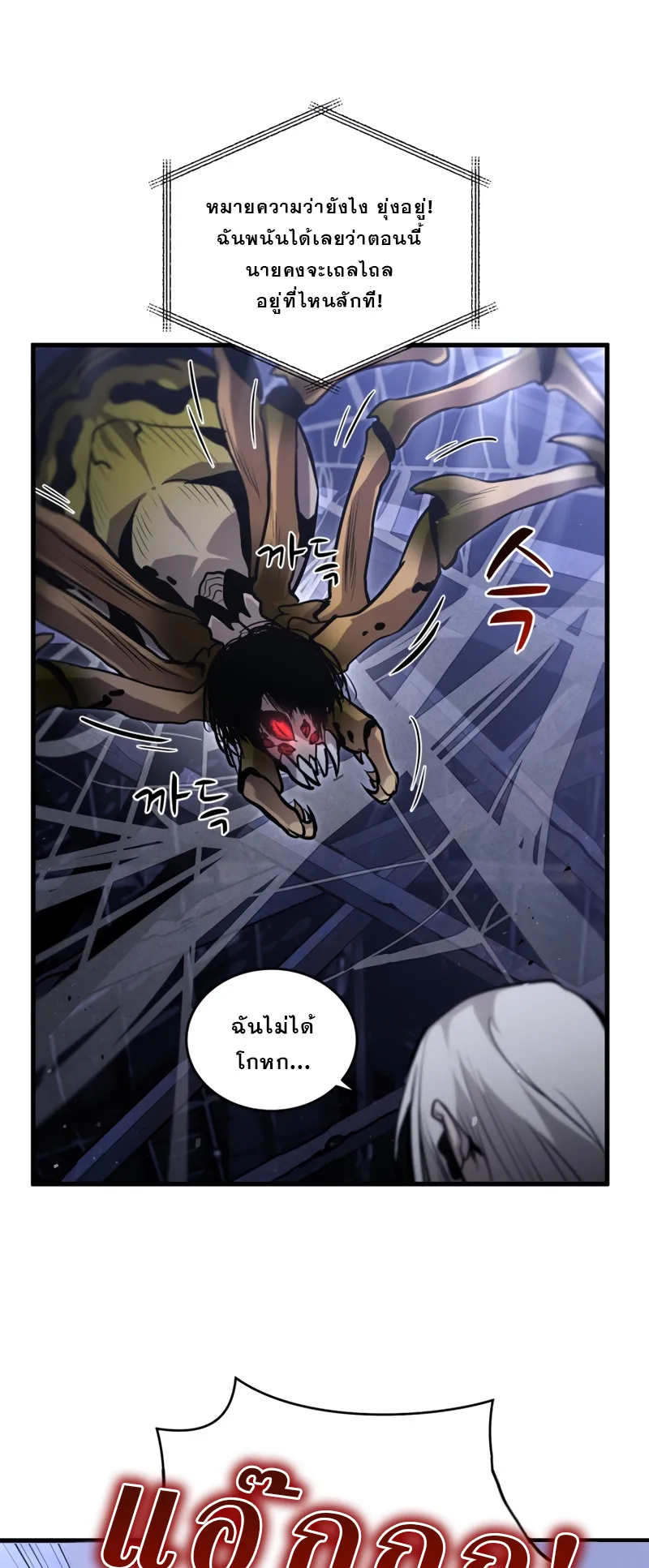Dororo Re:Verse ตอนที่ 6 หน้า 72