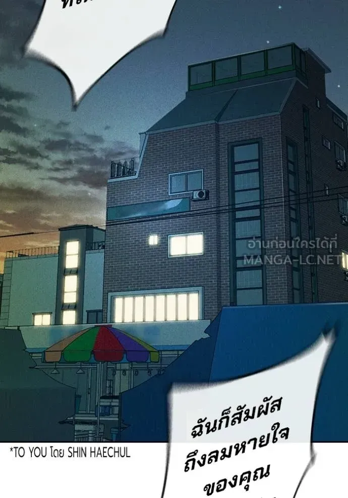 Juvenile Prison ตอนที่ 83 หน้า 152