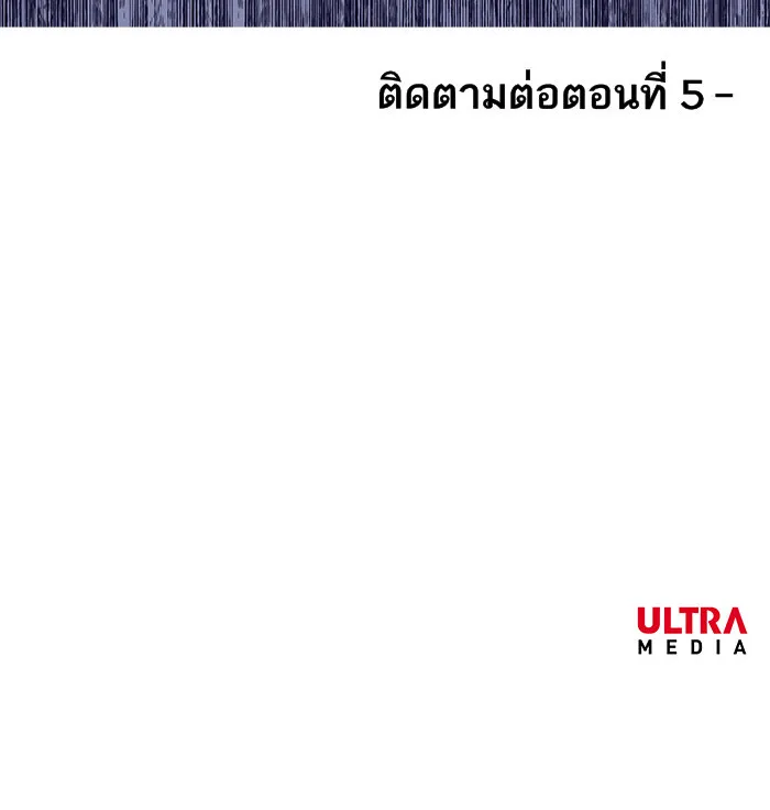 The Boxer ตอนที่ 5 หน้า 49