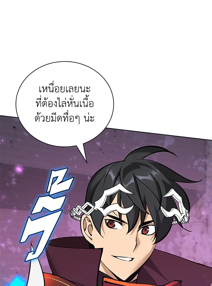 Overgeared ตอนที่ 270 หน้า 8