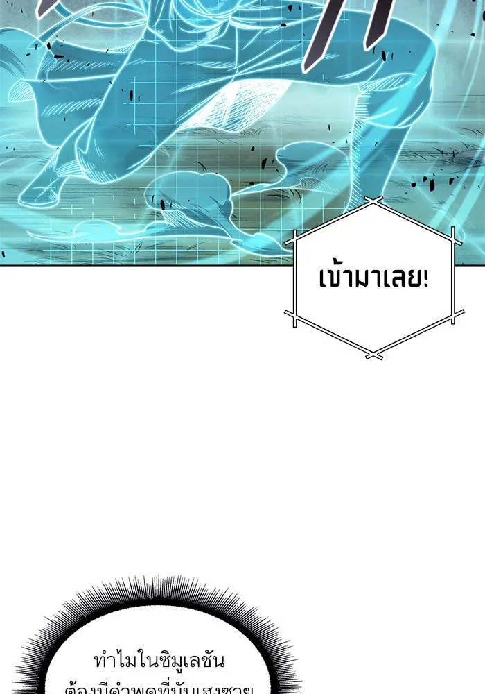 Nano Machine Chapter 21 หน้า 57