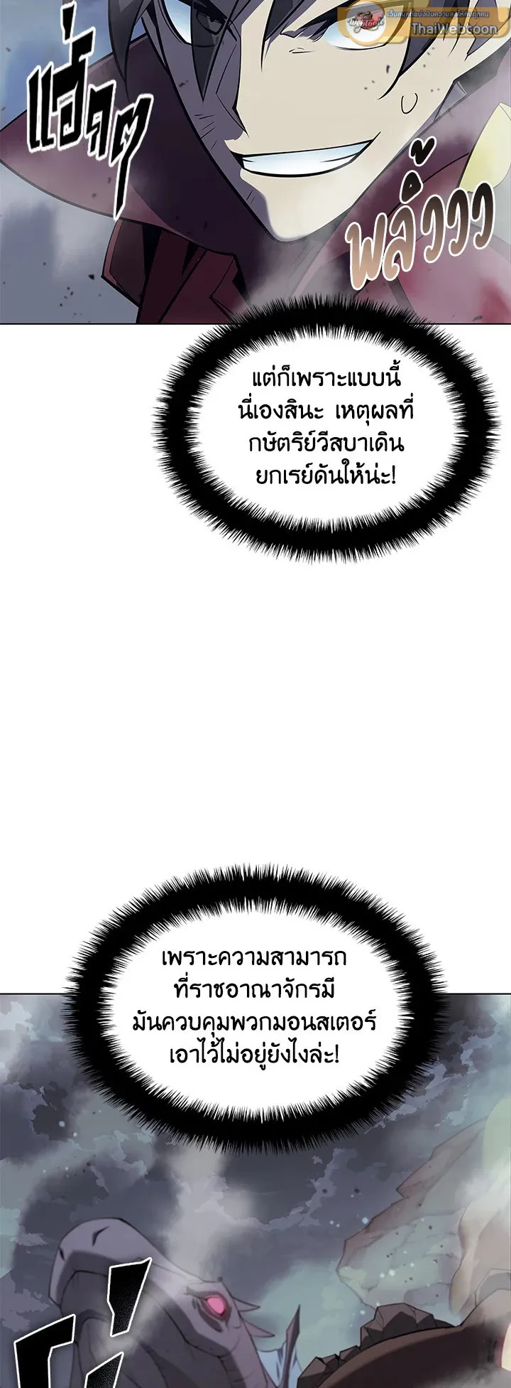 Overgeared ตอนที่ 113 หน้า 43