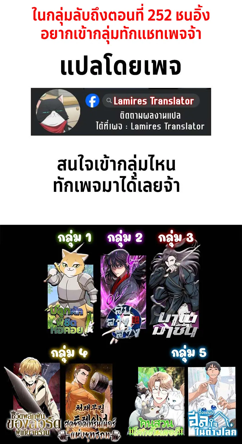 Nano Machine Chapter 238 หน้า 74