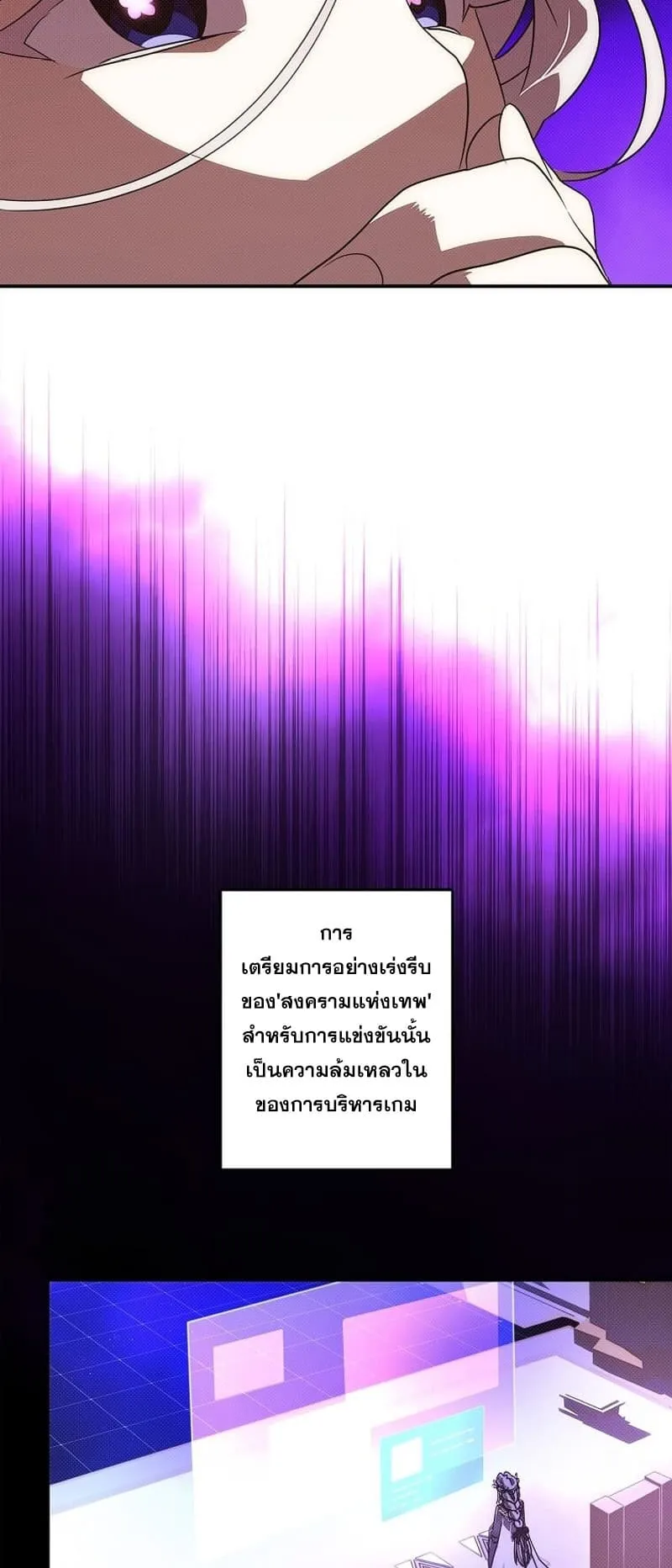 My Inventory Is Abnormal ตอนที่ 2 หน้า 6
