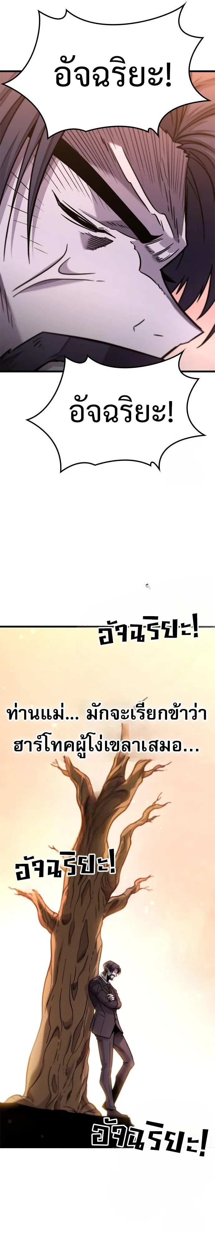 What a Bountiful Harvest, Demon Lord! ตอนที่ 12 หน้า 32