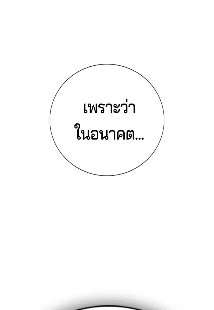 Gu Sera ตอนที่ 1 หน้า 233