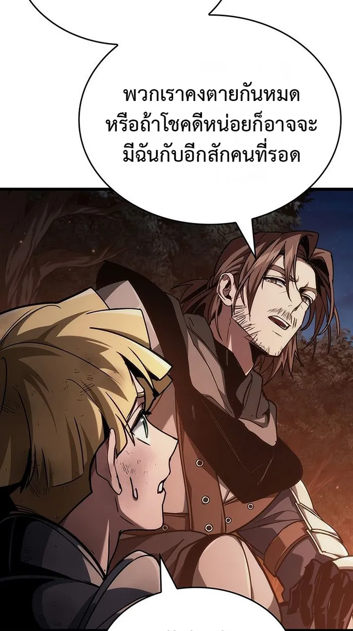 Crimson Reset ตอนที่ 6 หน้า 31