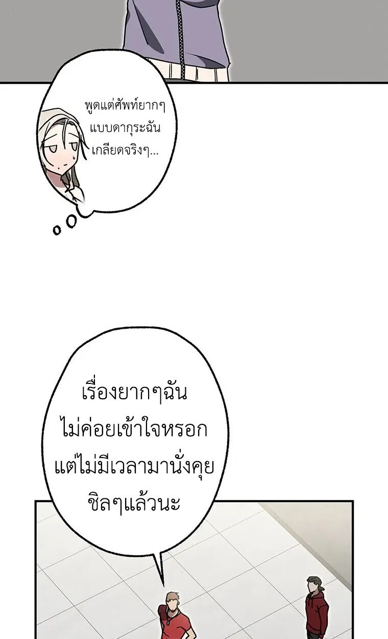 Aristocrat’s Revenge ตอนที่ 40 หน้า 26