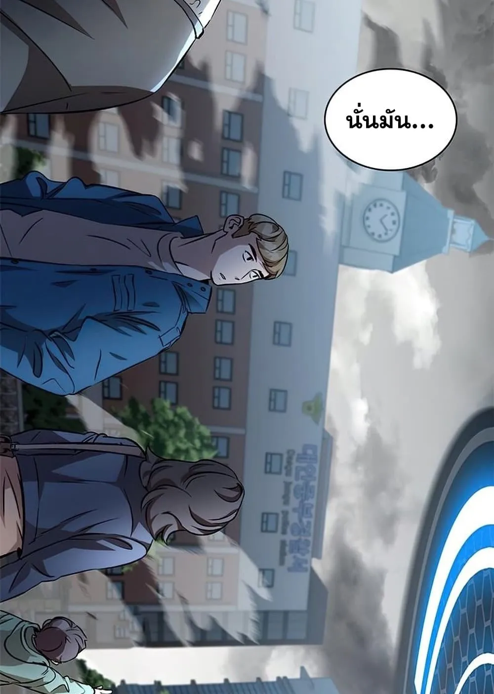 Drug Devourer ตอนที่ 1 หน้า 53