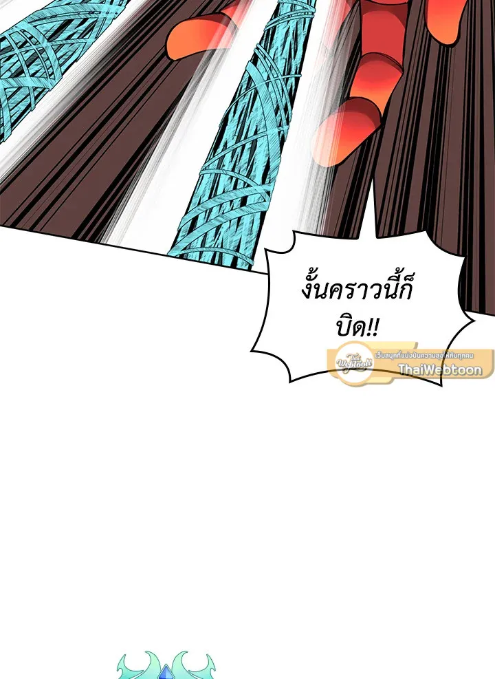 Overgeared ตอนที่ 264 หน้า 111