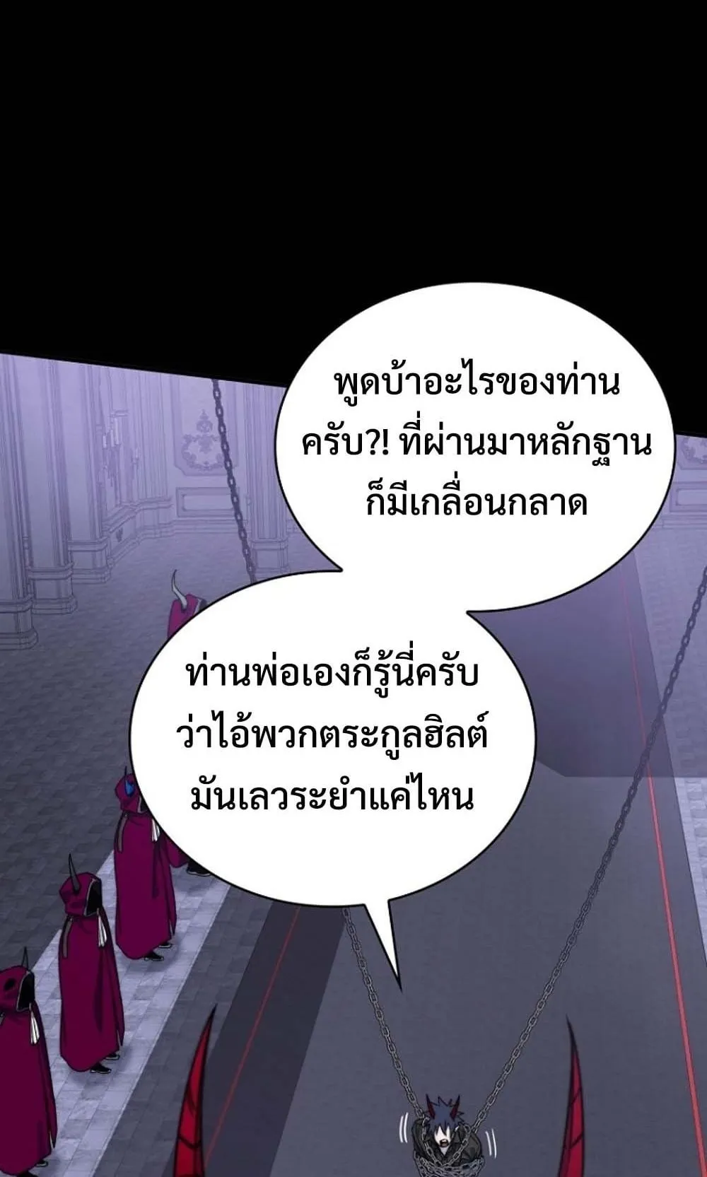 The 18-Year Old Demon King ตอนที่ 1 หน้า 32