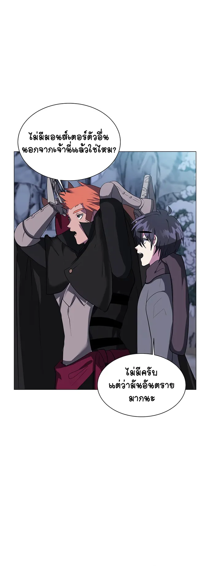 Estio ตอนที่ 6 หน้า 11