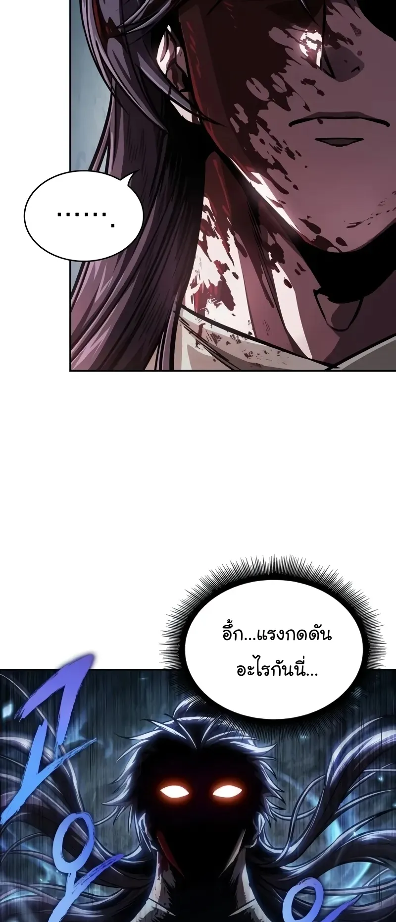 Nano Machine Chapter 236 หน้า 66