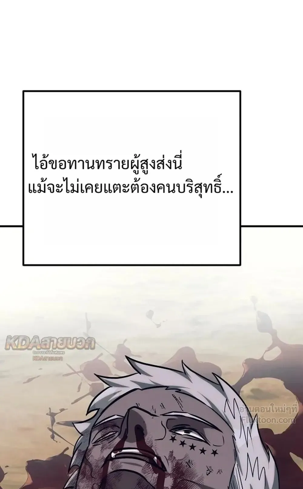 A Rogue Guard in a Medieval Fantasy ตอนที่ 41 หน้า 117
