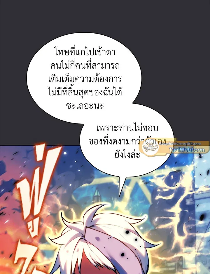 Overgeared ตอนที่ 230 หน้า 163