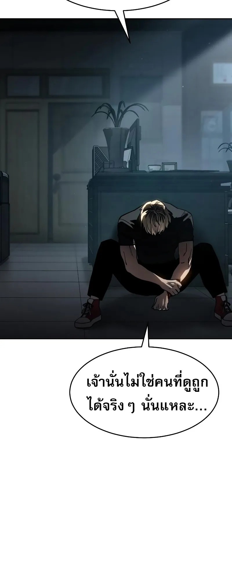 Laws of The Good Child ตอนที่ 13 หน้า 92