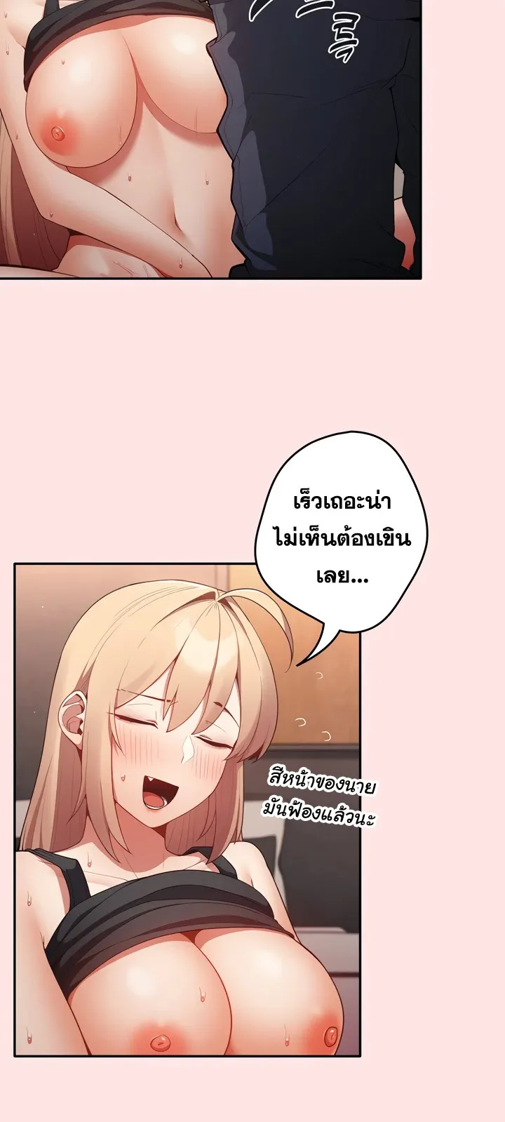 Thats Not How You Do It ตอนที่ 4 หน้า 4