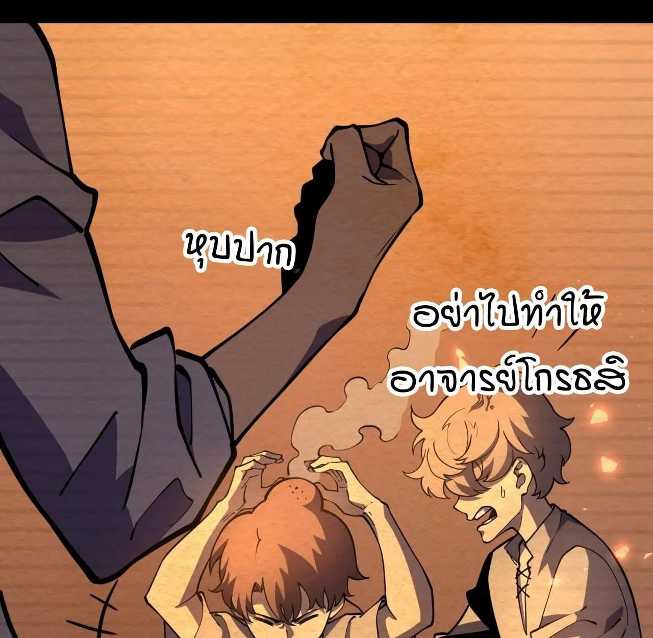Rebirth My Vengeance Through the Mirror ตอนที่ 26 หน้า 52