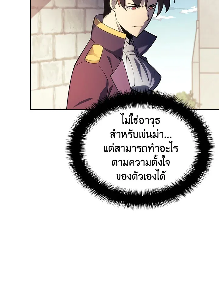 Overgeared ตอนที่ 143 หน้า 102