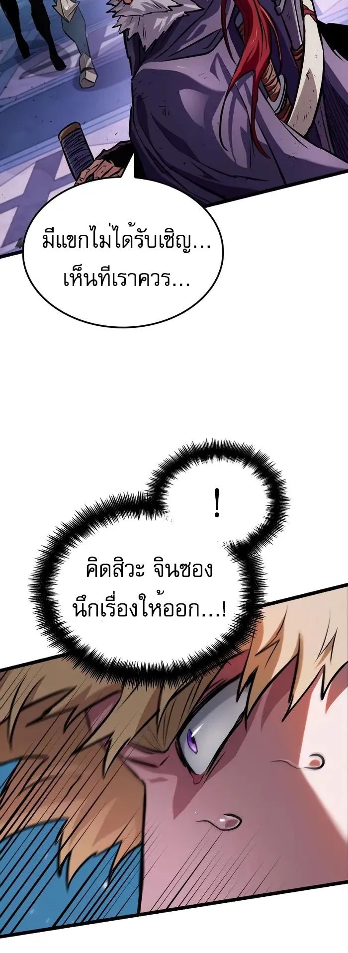 Light of Arad: Forerunner ตอนที่ 8 หน้า 70
