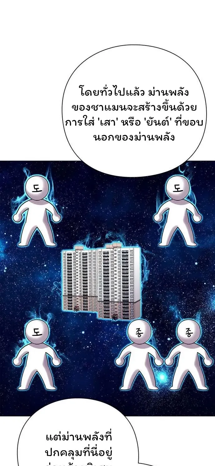 Night of the Ogre ตอนที่ 37 หน้า 50