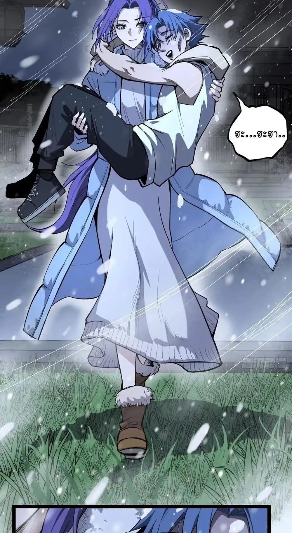 Gatekeeper of the Boundless Worlds ตอนที่ 148 หน้า 24