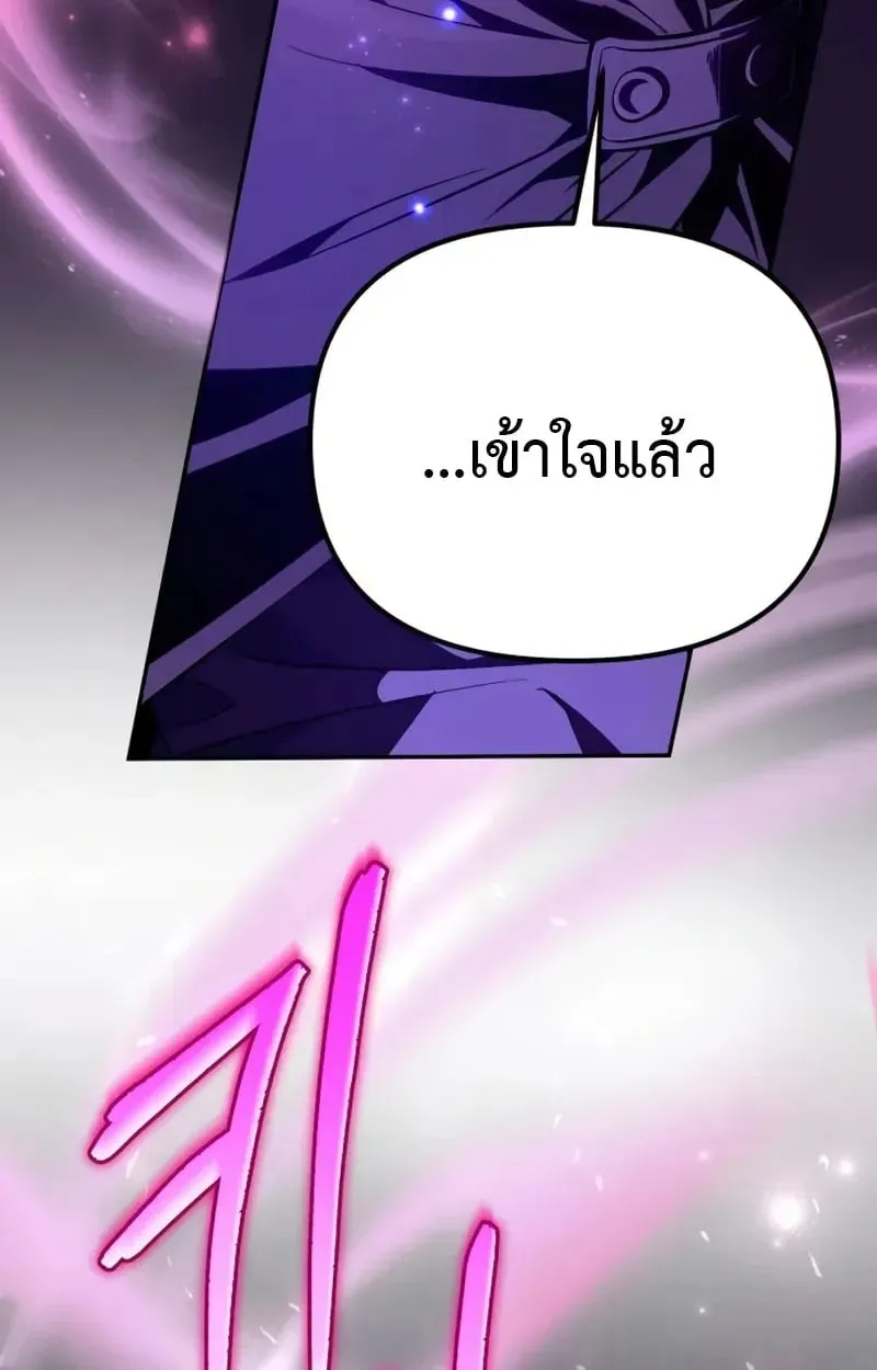 Raising Villains the Right Way ตอนที่ 2 หน้า 183
