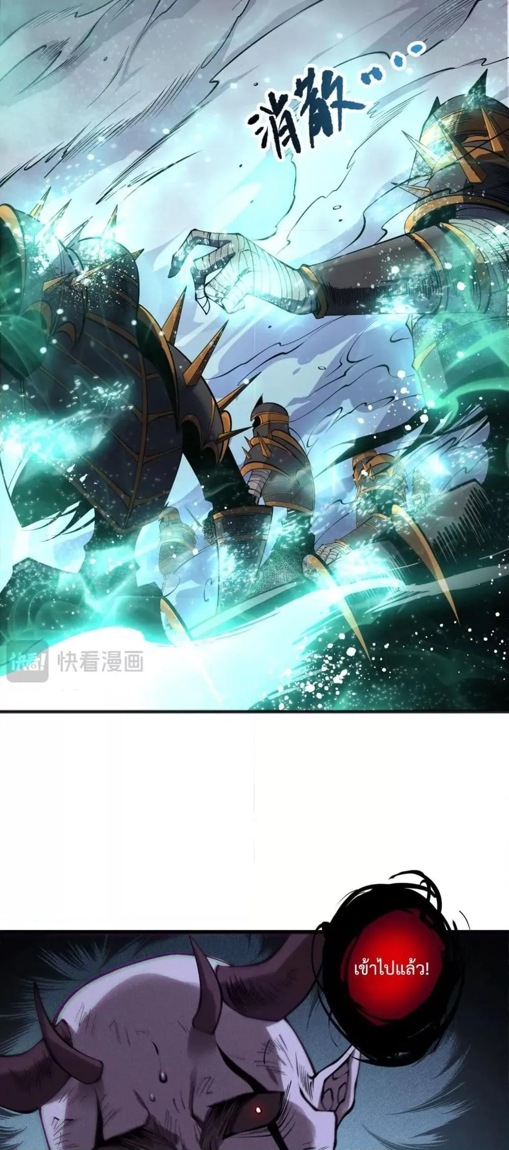 Disastrous Necromancer ตอนที่ 152 หน้า 31