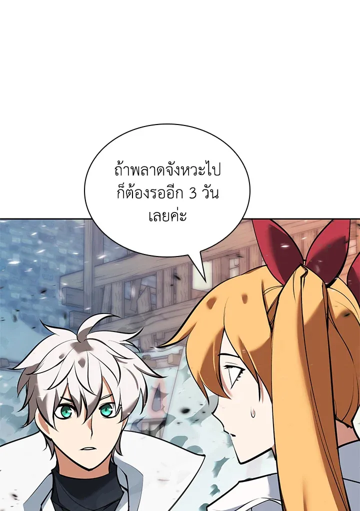 Overgeared ตอนที่ 234 หน้า 111