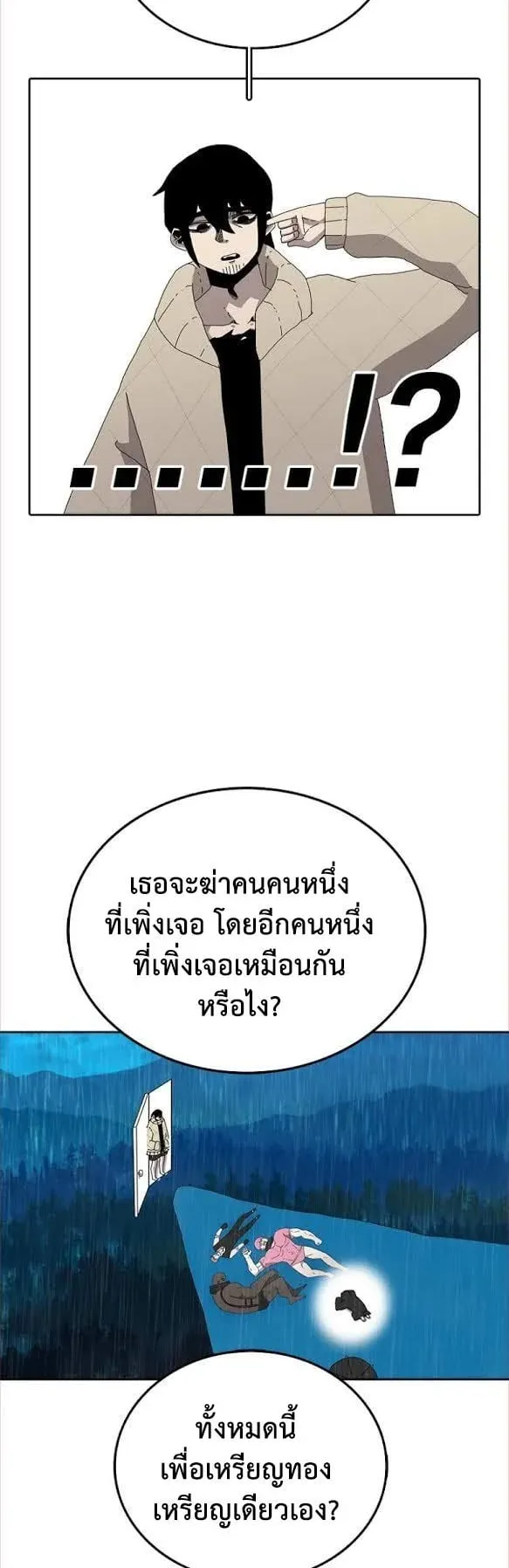 The House Without Time ตอนที่ 3 หน้า 27