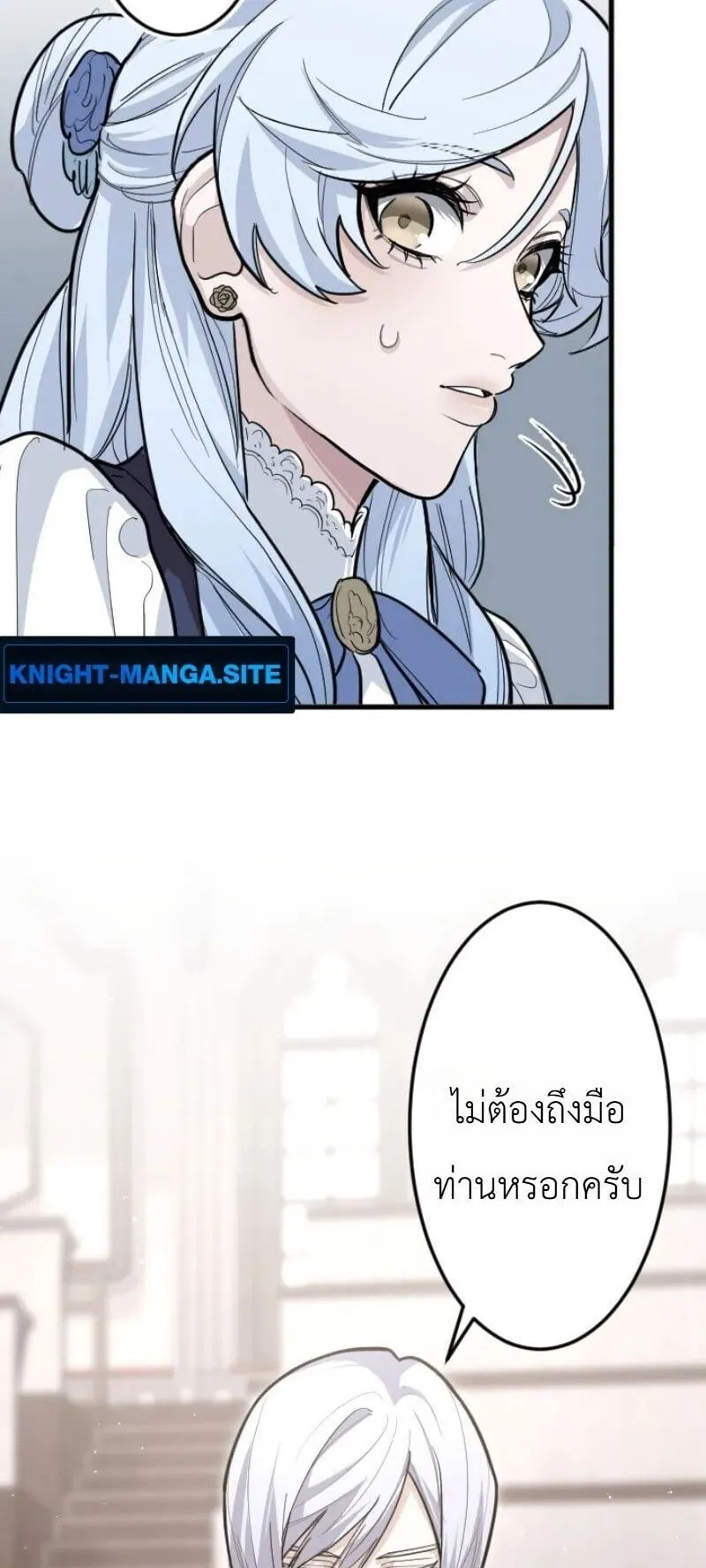 The Magic Theory of the Regressed Sword Saint ตอนที่ 26 หน้า 9