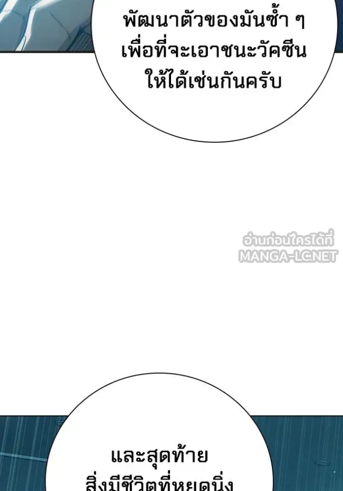 Juvenile Prison ตอนที่ 53 หน้า 39