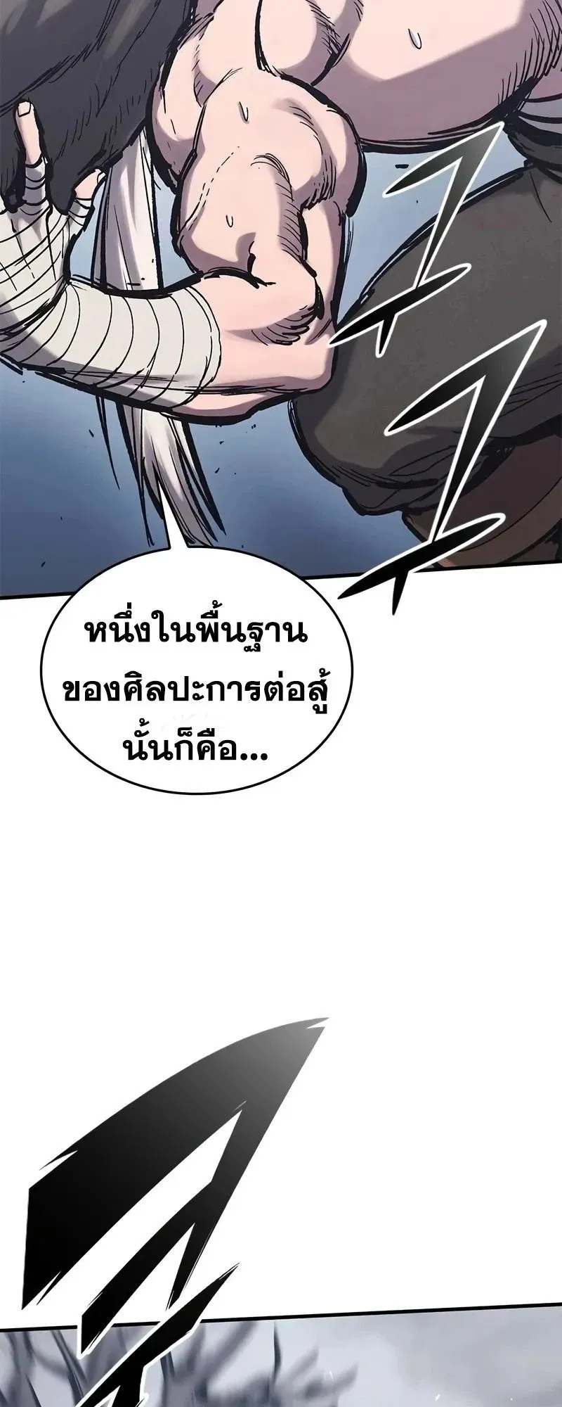 Eternally Regressing Knight ตอนที่ 33 หน้า 5