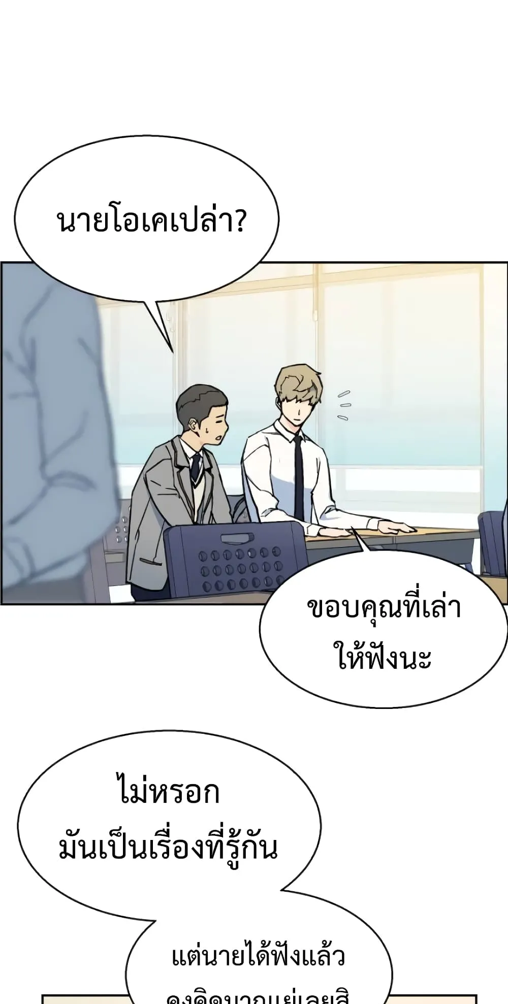Mercenary Enrollment ตอนที่ 3 หน้า 49