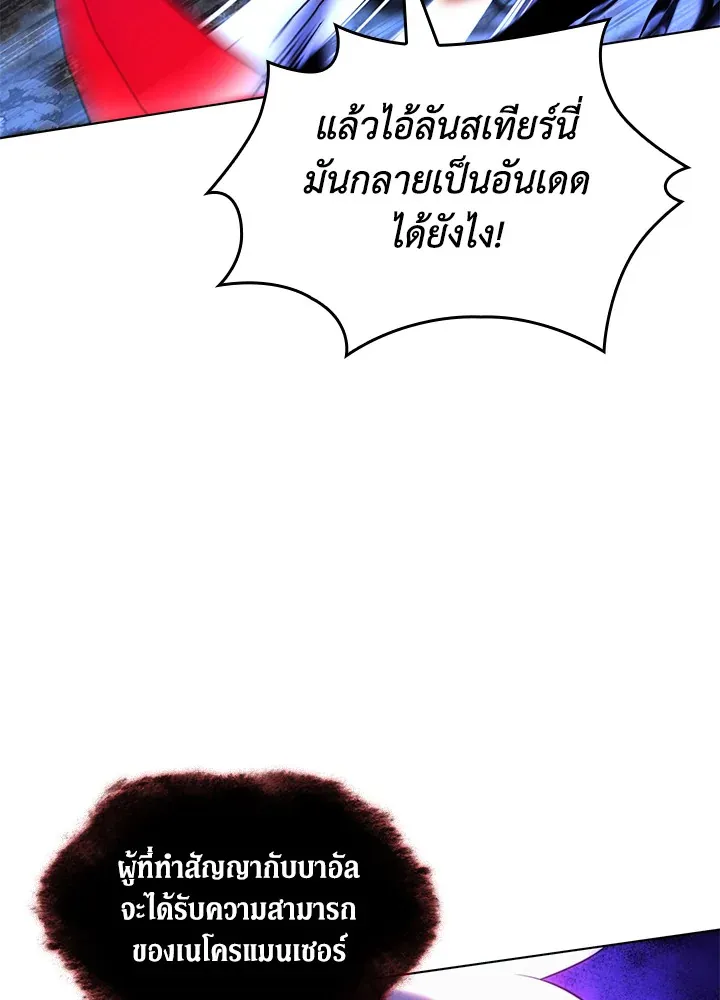 Overgeared ตอนที่ 207 หน้า 12