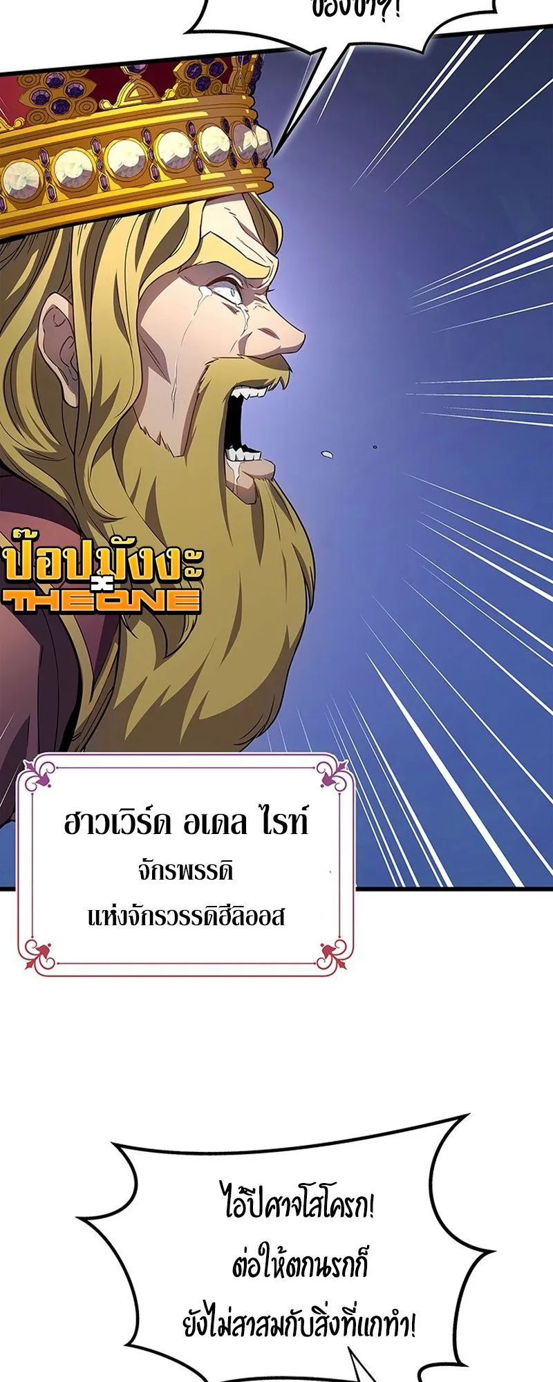Return of the Apocalypse-Class Death Knight ตอนที่ 1 หน้า 34