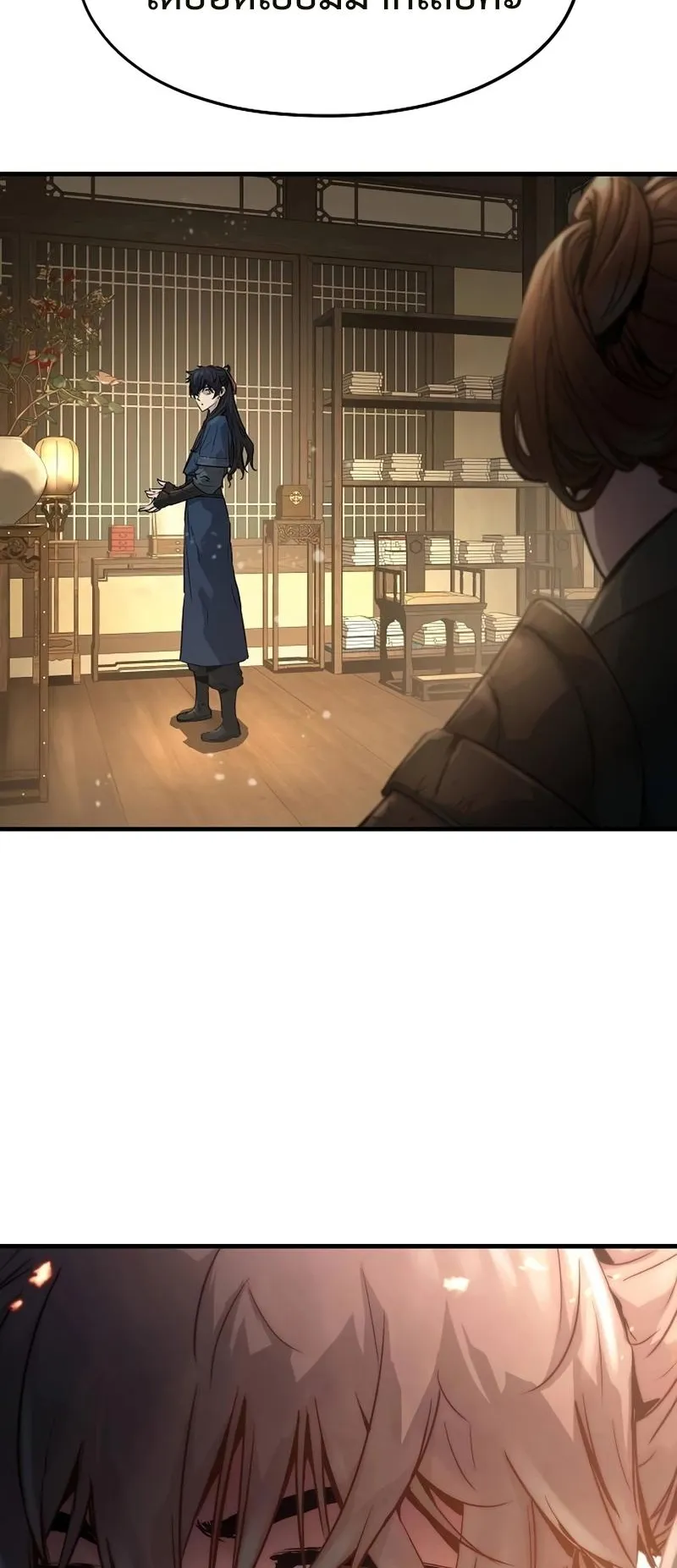 Absolute Regression ตอนที่ 2 หน้า 104