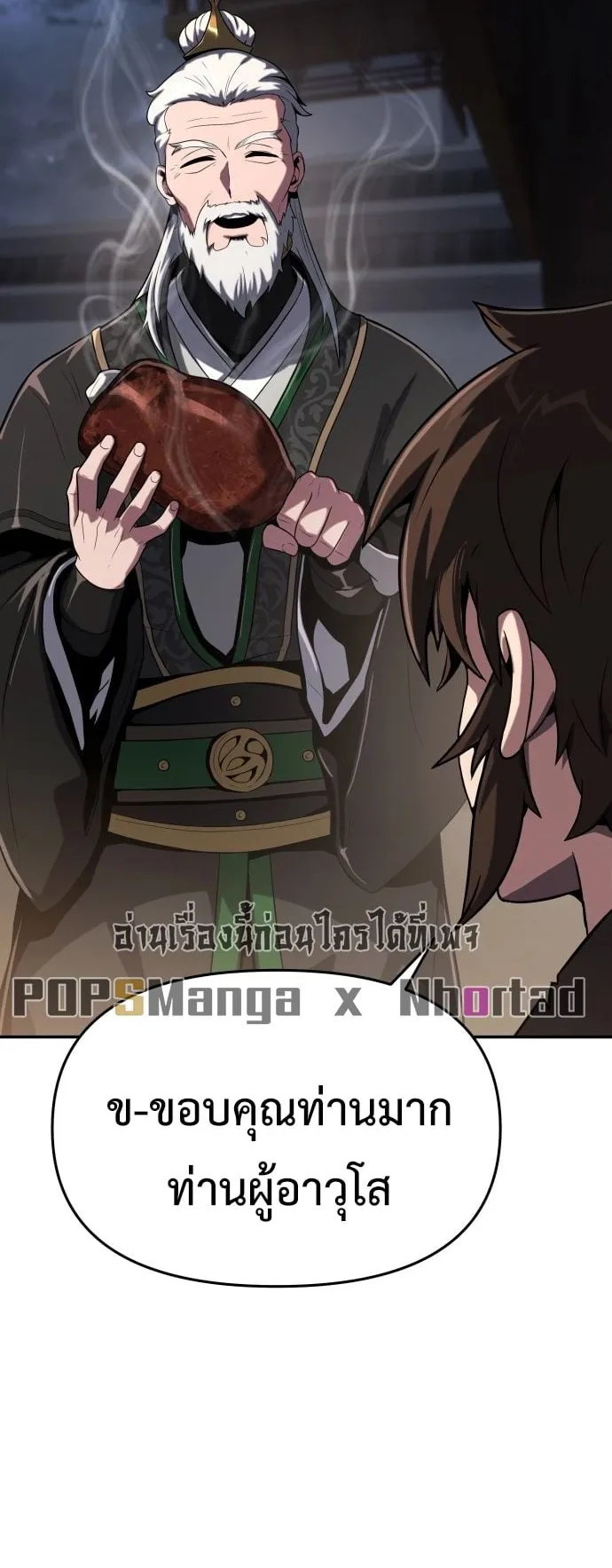 The Poison Master of Sacheon Tang Clan ตอนที่ 1 หน้า 89